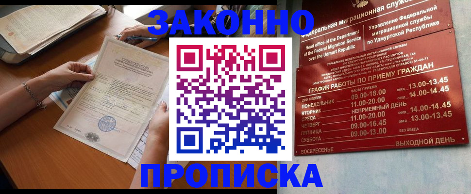 пропишу в квартире в Жердевке