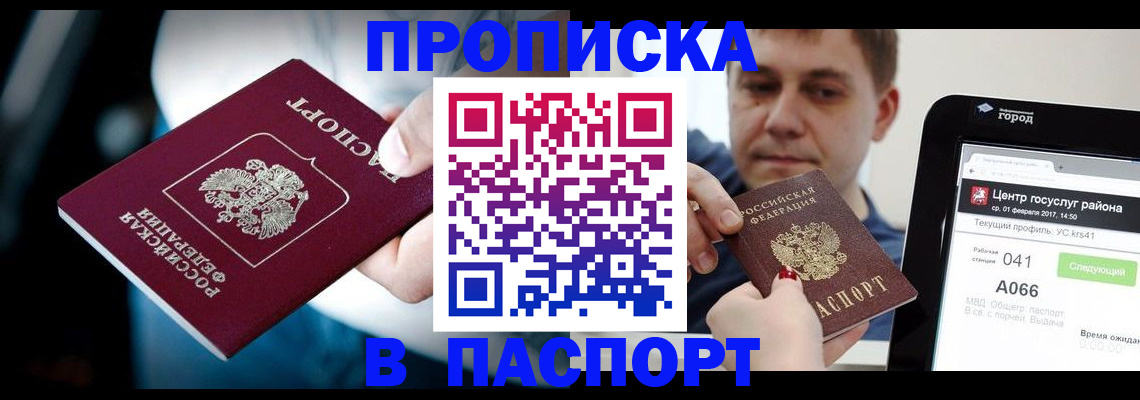 временная регистрация собственник в Жердевке
