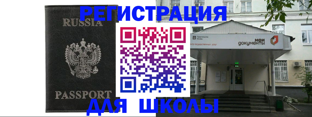 прописка от собственника в Жердевке