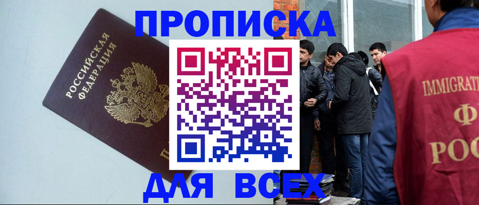 временная регистрация надежно в Жердевке