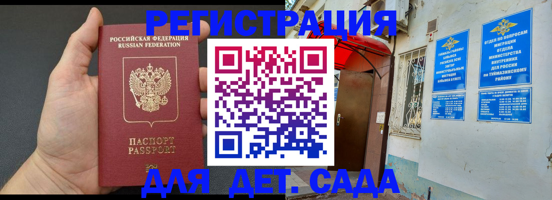 временная прописка в Жердевке
