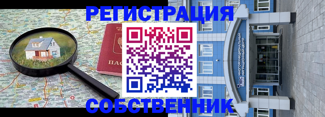 прописка в Жердевке