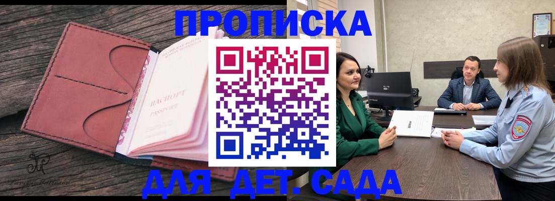 временная регистрация купить в Жердевке