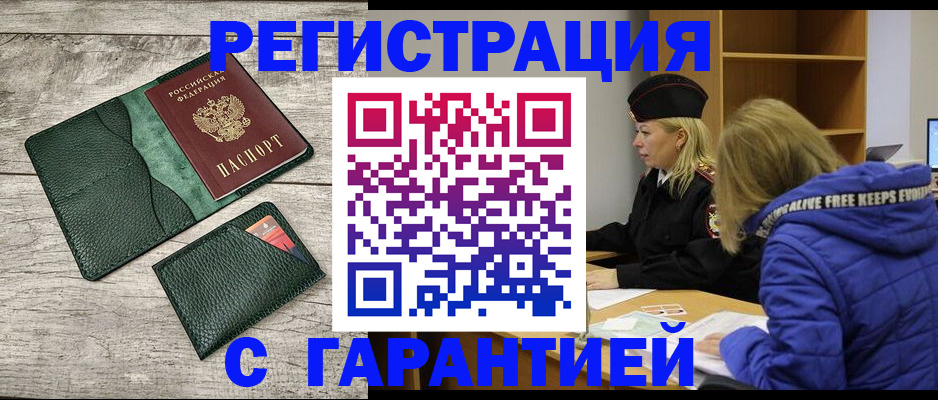 прописка паспорт в Жердевке